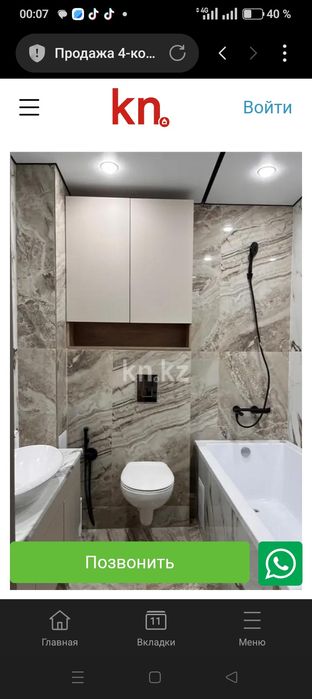 Продам 4х комнатную квартиру