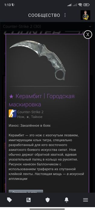 Нож кс2 / cs 2 knife steam