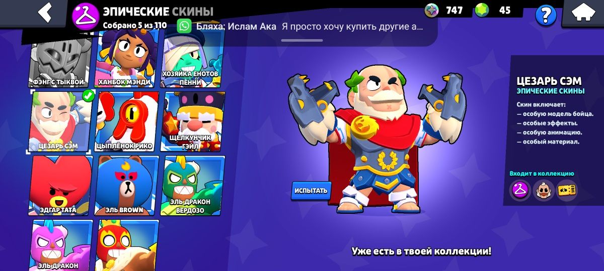 Хороший аккаунт Brawl Stars . 17500 трофеев много скинов