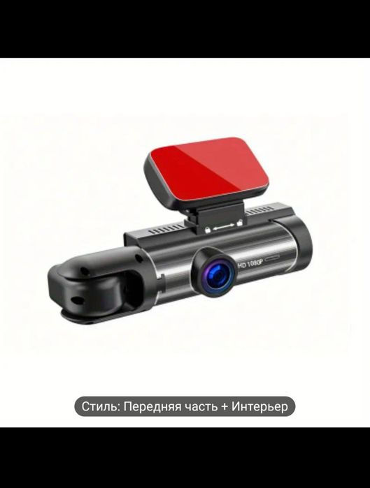 Видеорегистратор, видео-регистратор