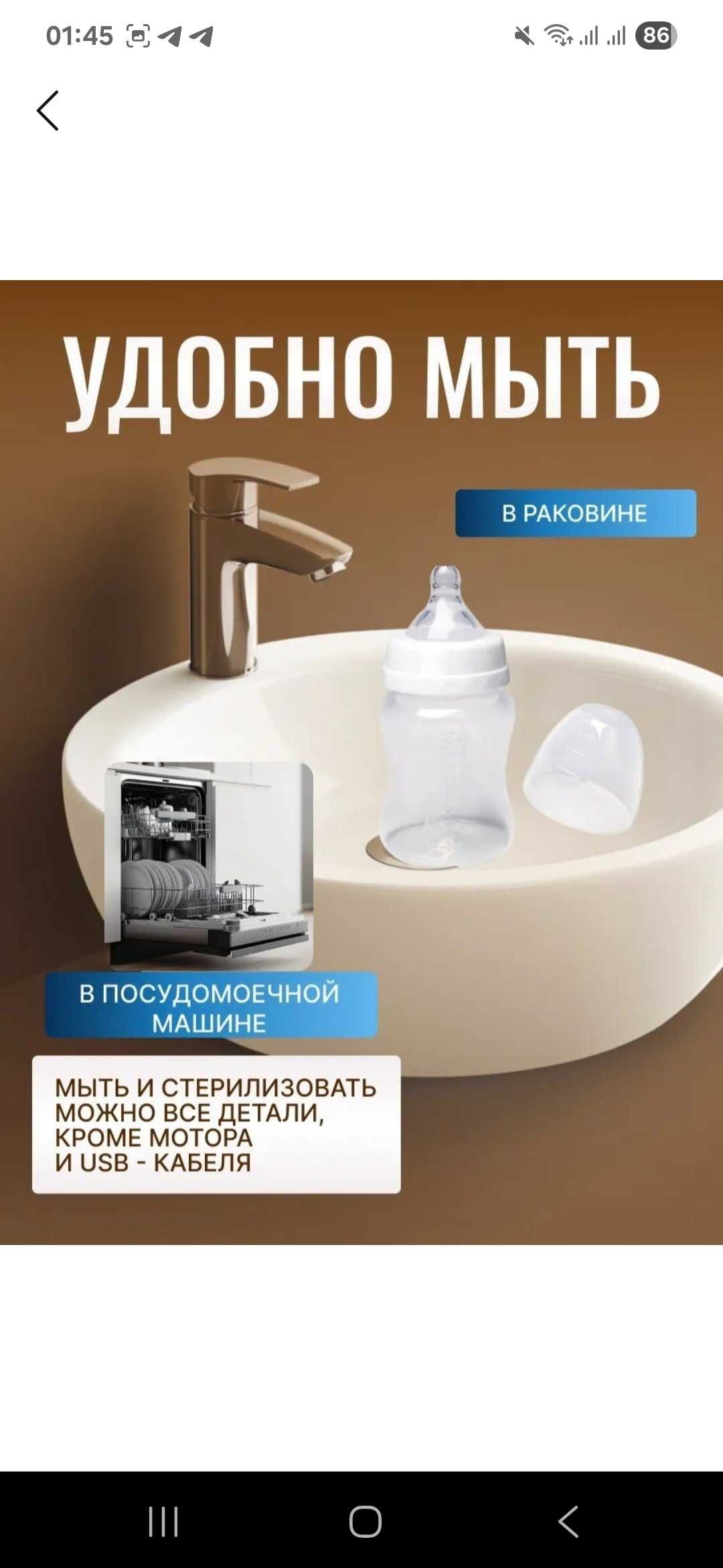 Продаётся молокоотсос