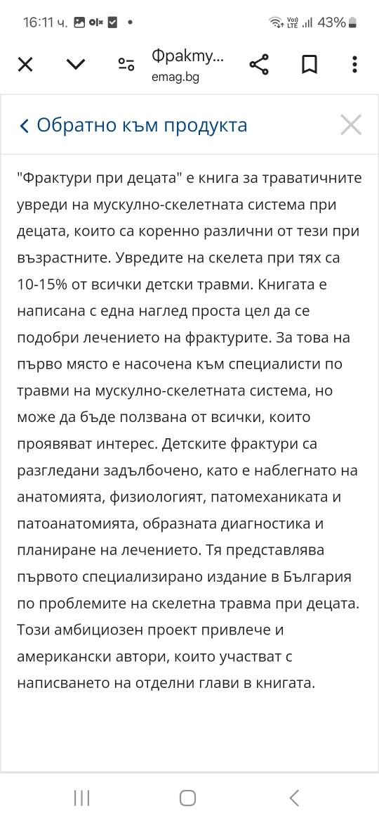 Смарт гривна нова


ПРИ