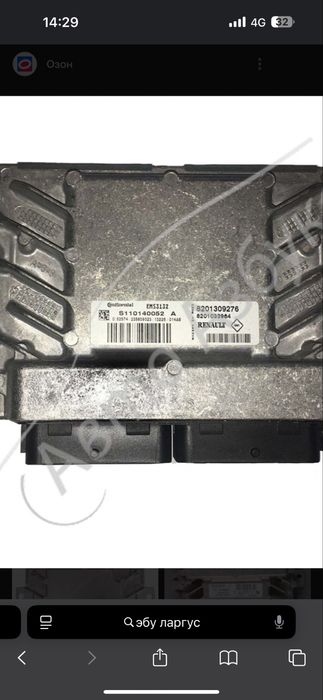 Продам эбу авто машина ларгус