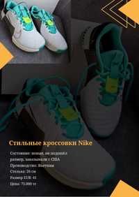 Новые стильные кроссовки Nike Metcon 9