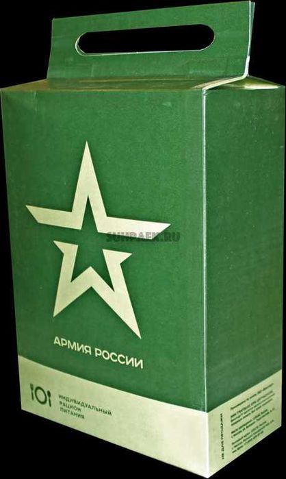 ИРП, Россия, Сухой паек, индивидуальный рацион питания