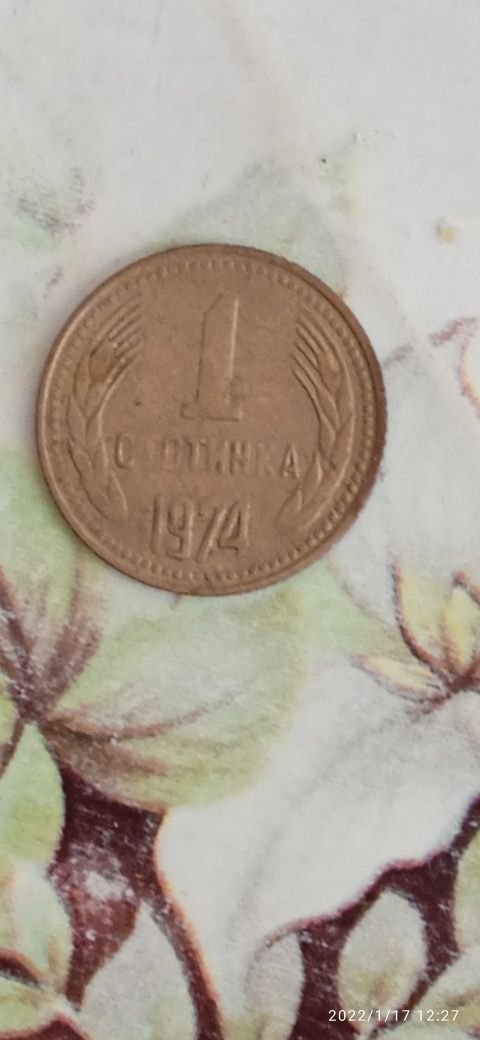 Стара монета1974г
