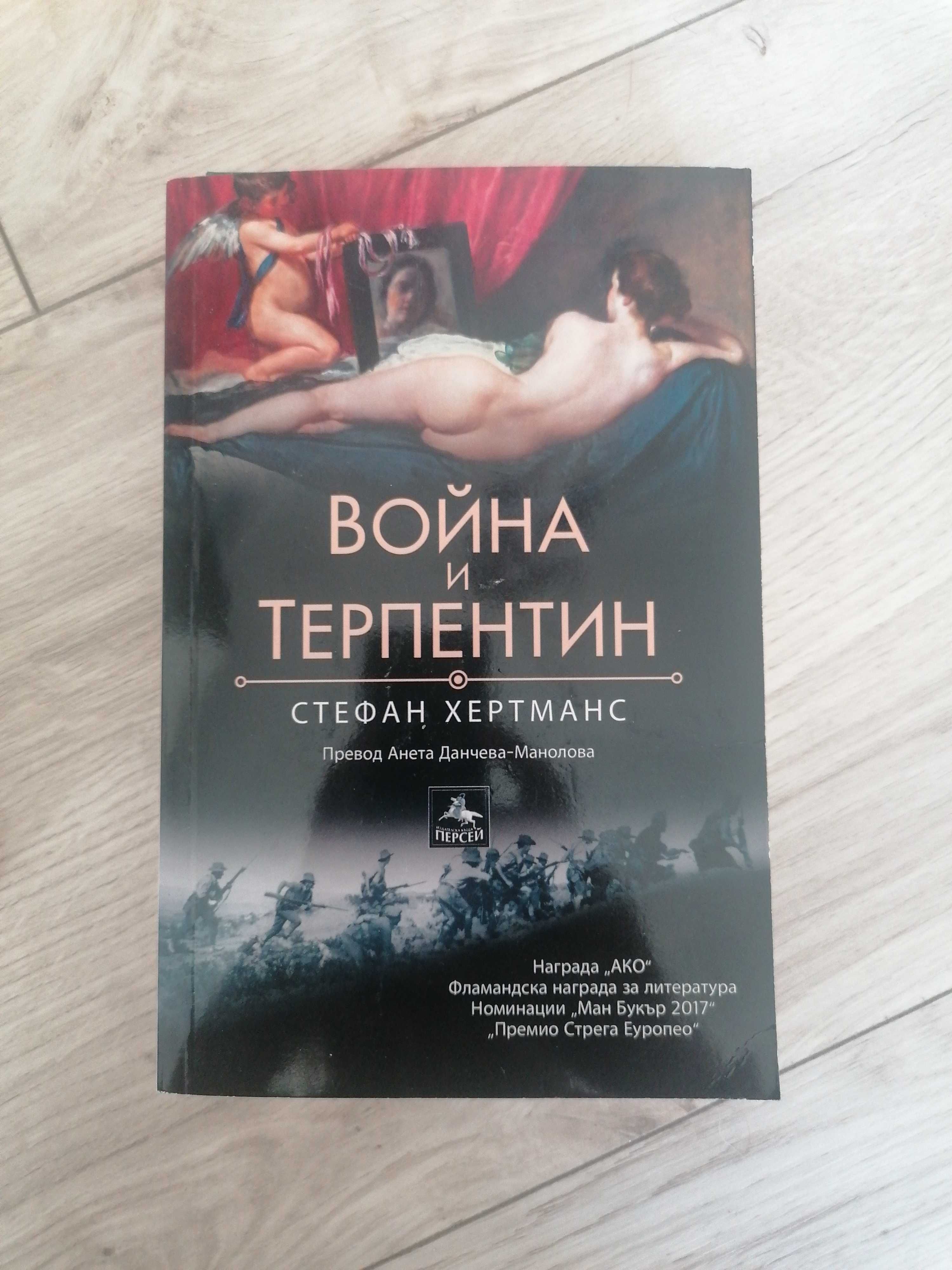 Книги - Любовни романи
