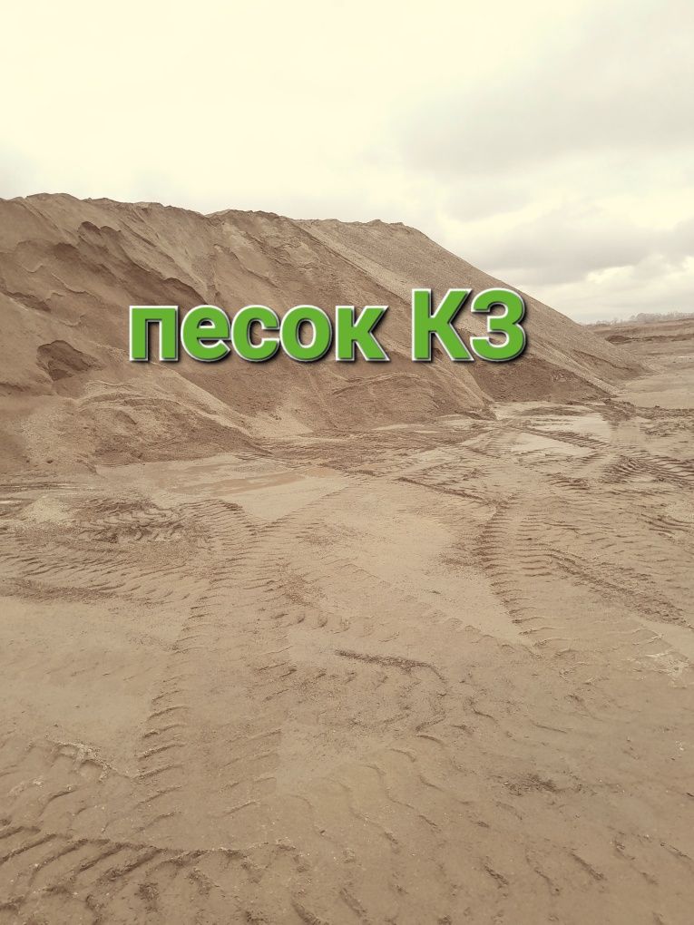 СЫПУЧКА доставка ЗИЛом