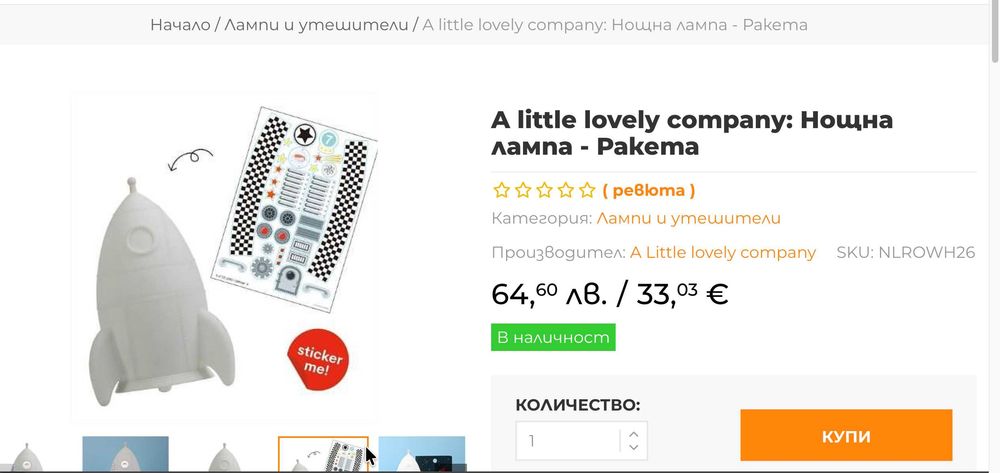 3D Нощна лампа Ракета