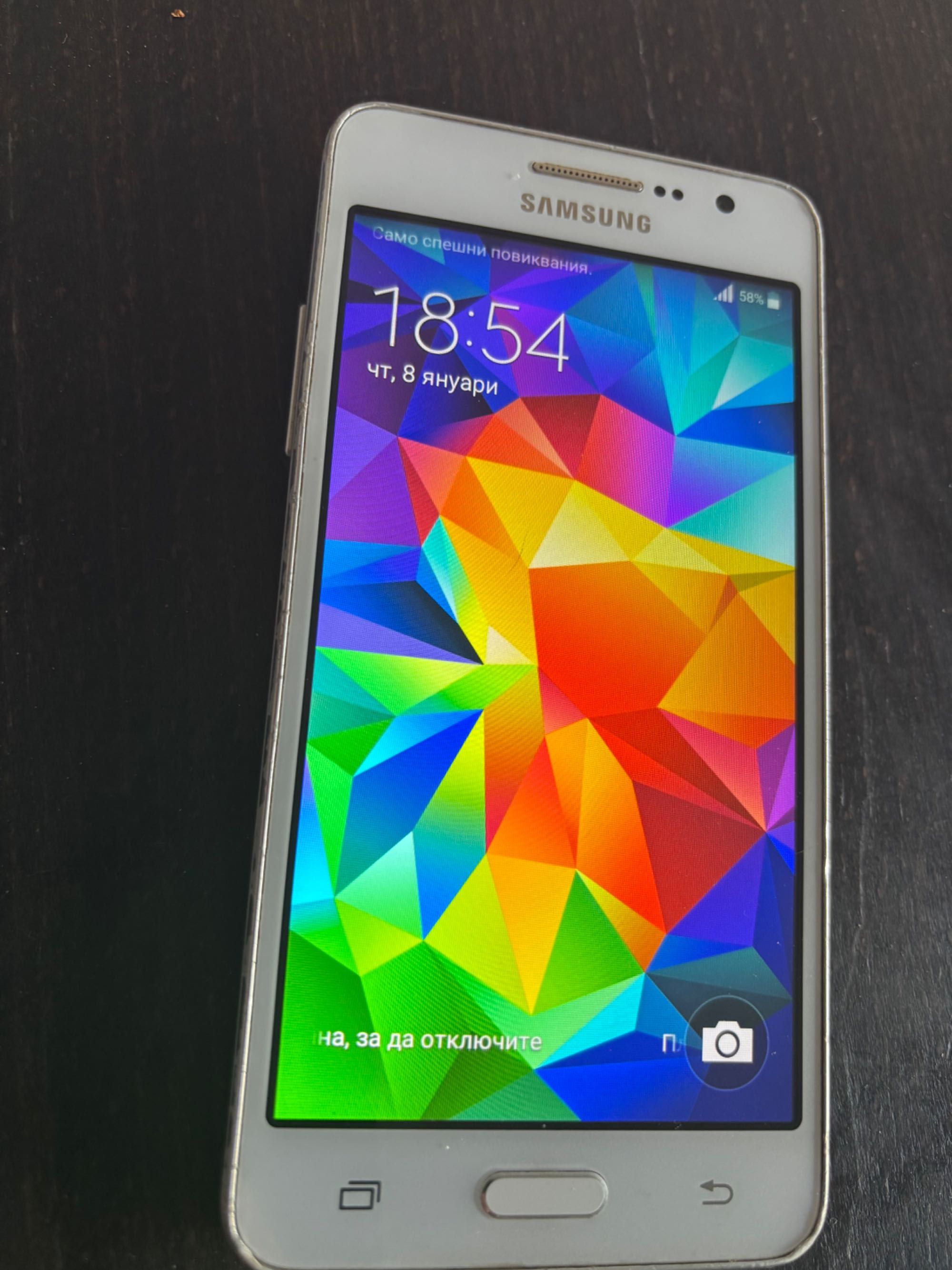 Samsung Galaxy Prime