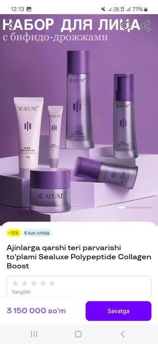 Shvetsariya mahsuloti SEALUXE brendi