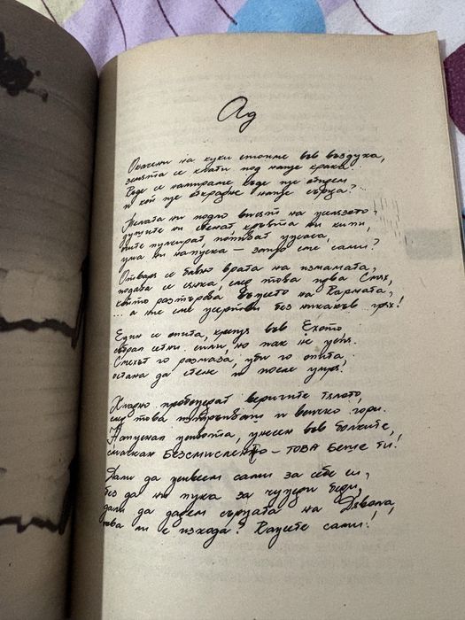 “Милена Съм”-Петър Софрониев