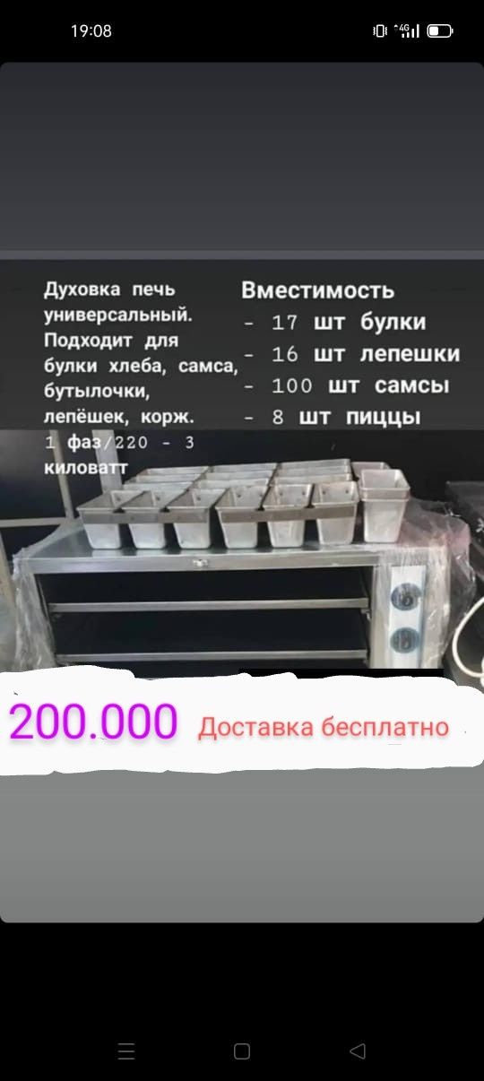 Продам электрические печи для выпечки хлеба самсы