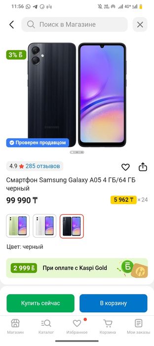 Срочно продам или обменяю Samsung a05