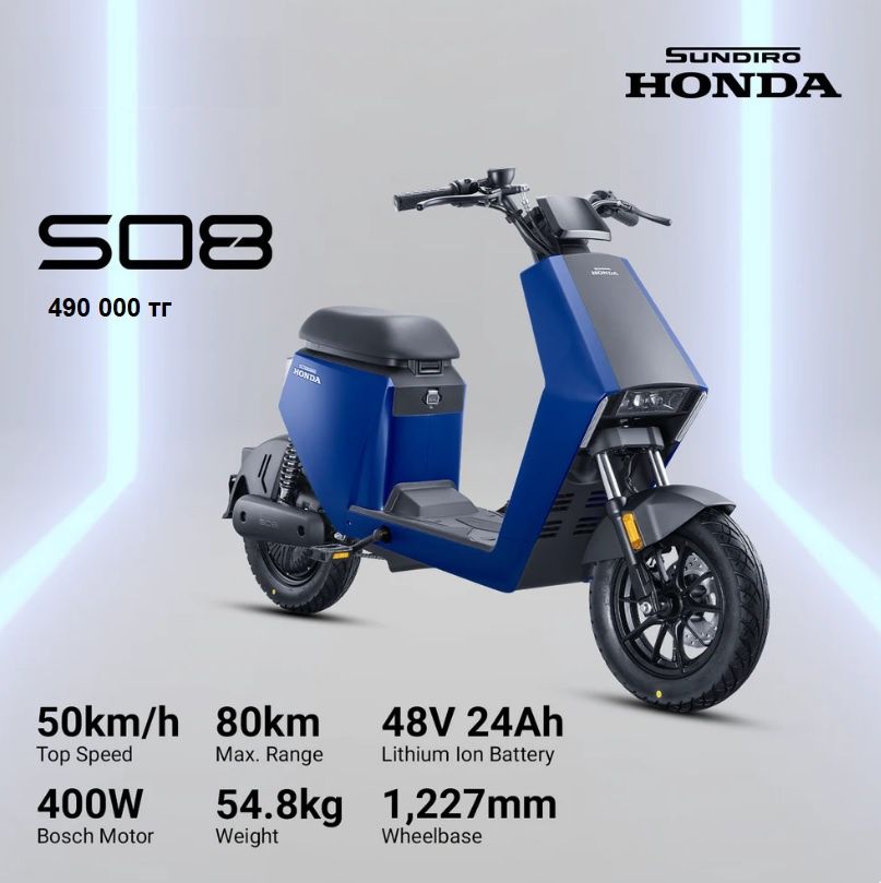 Honda мопед S08 эл