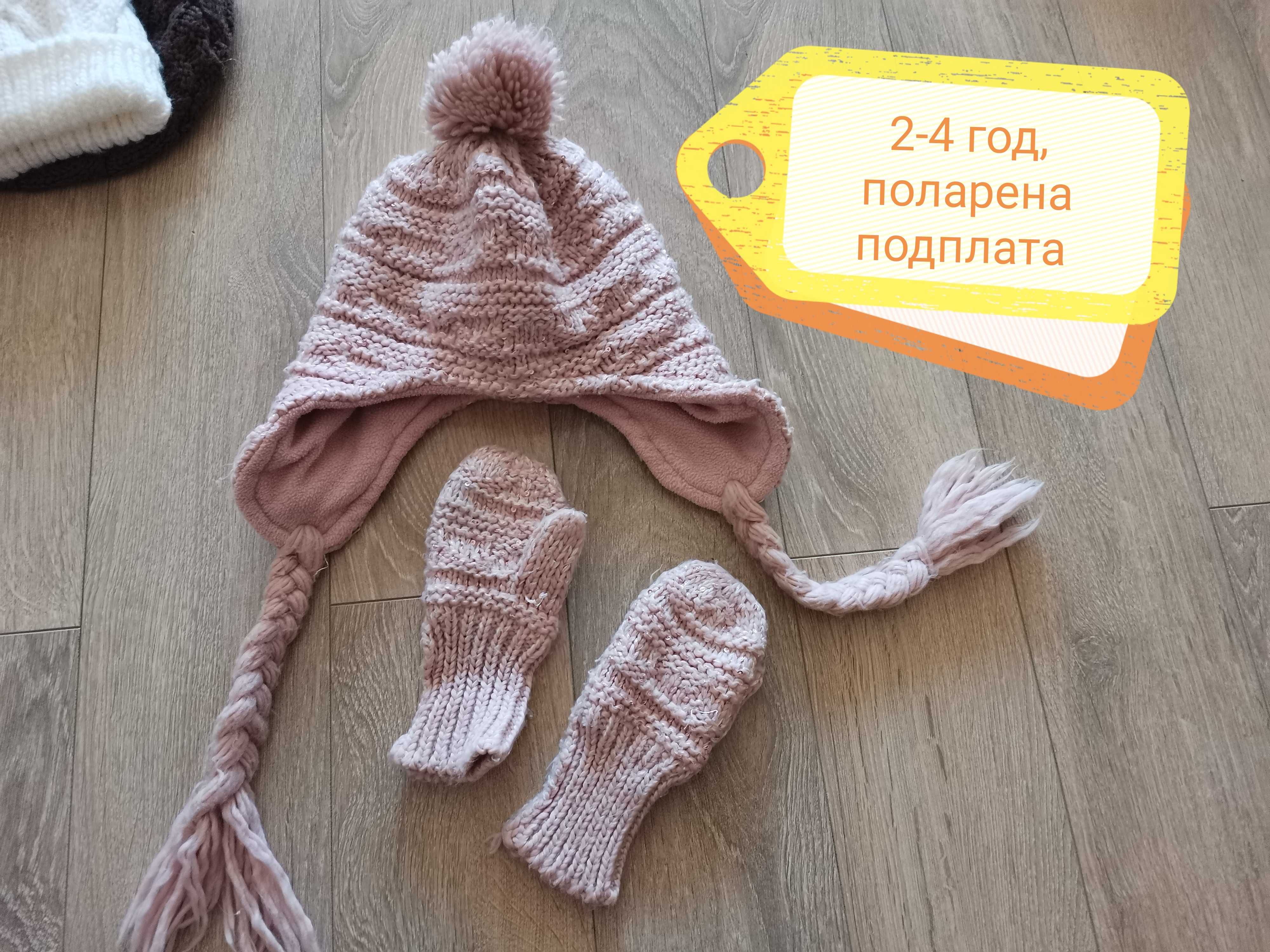 Детски шапки, шалове, ръкавици