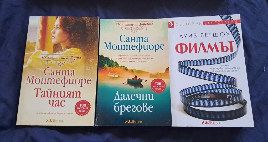 Книги различни жанрове