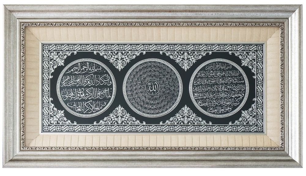 Мусульманское декоративное панно "Береке".