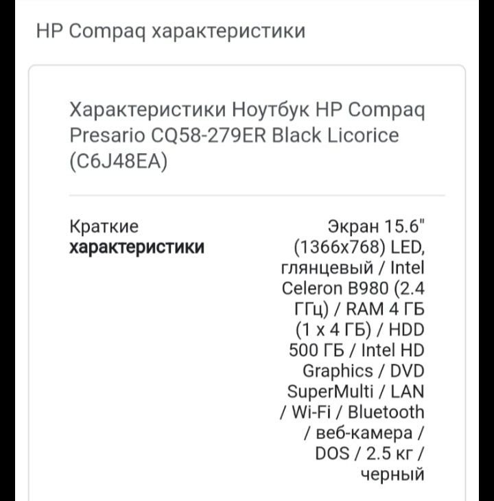 Продам ноутбук Compaq c53