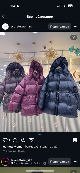 Зимняя куртка состояния новая