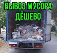 Вывожу мусор недорого! с квартир домов дач гаражей