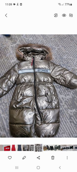 Детский Комбинезон