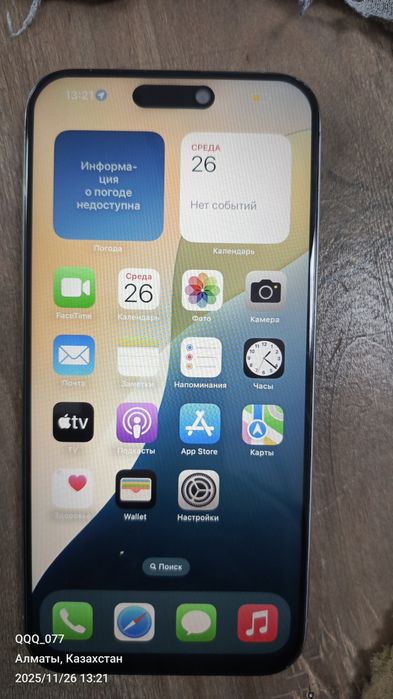 iPhone 15 pro max 512gb