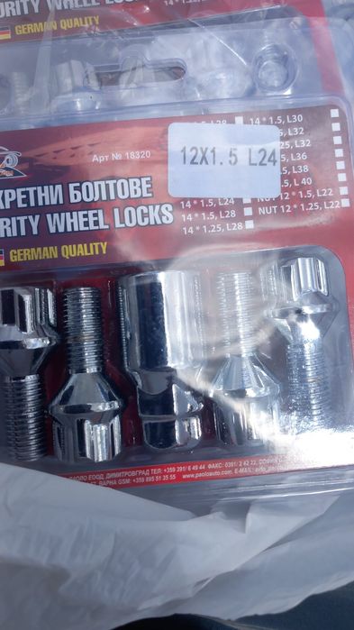 Секретни болтове