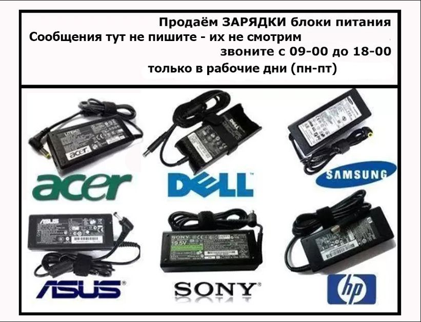на ваш ноутбук - блок питания зарядка .