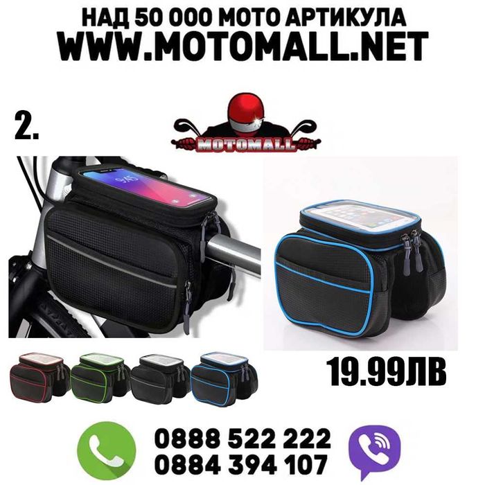 Чанта за велоспиде колело два модела на супер цени - висок клас