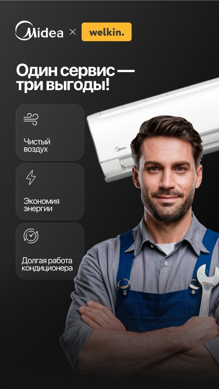 Свежий воздух и кондиционирование