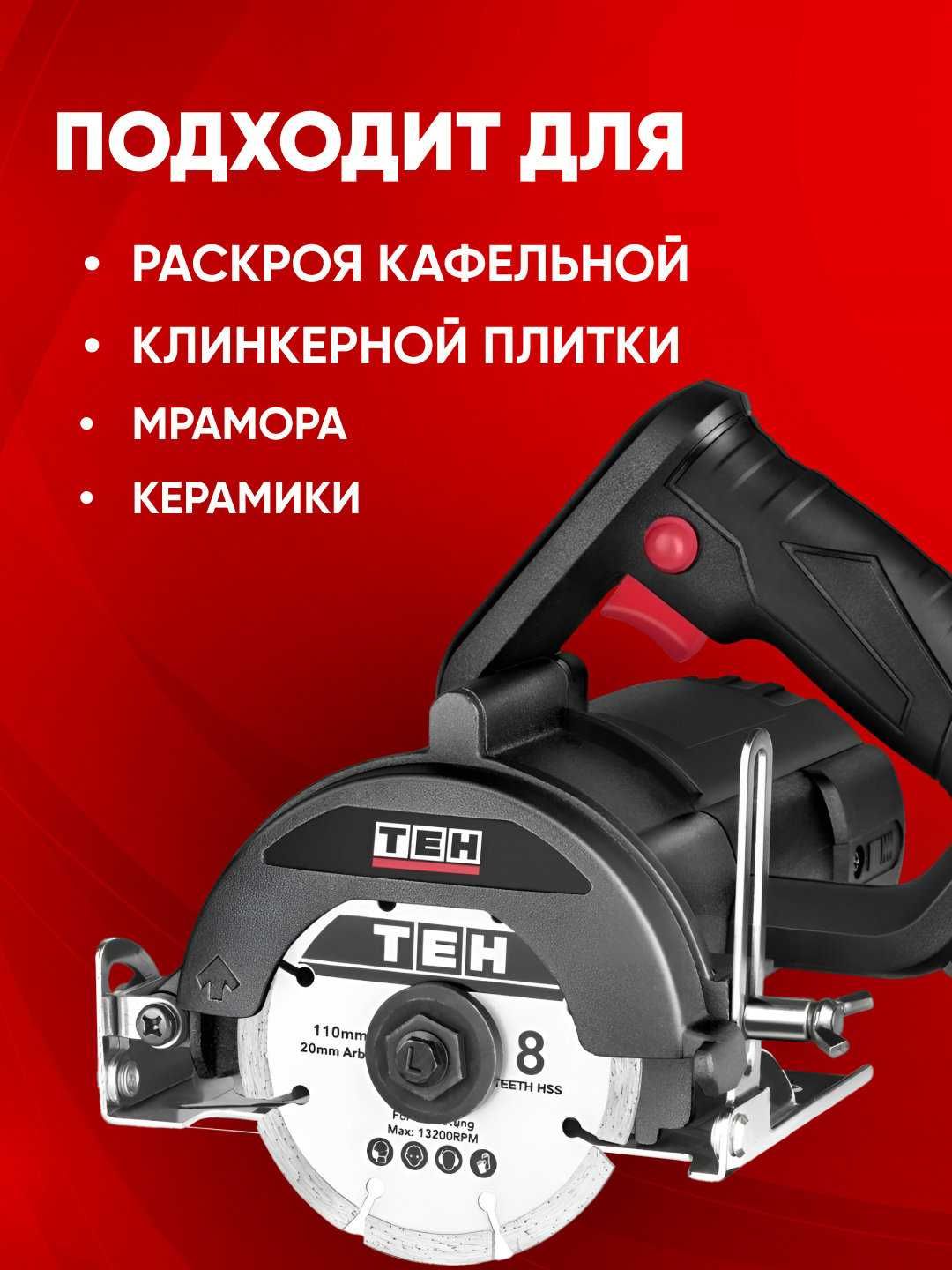 Мраморный резак, Пчелка TEH TC11013