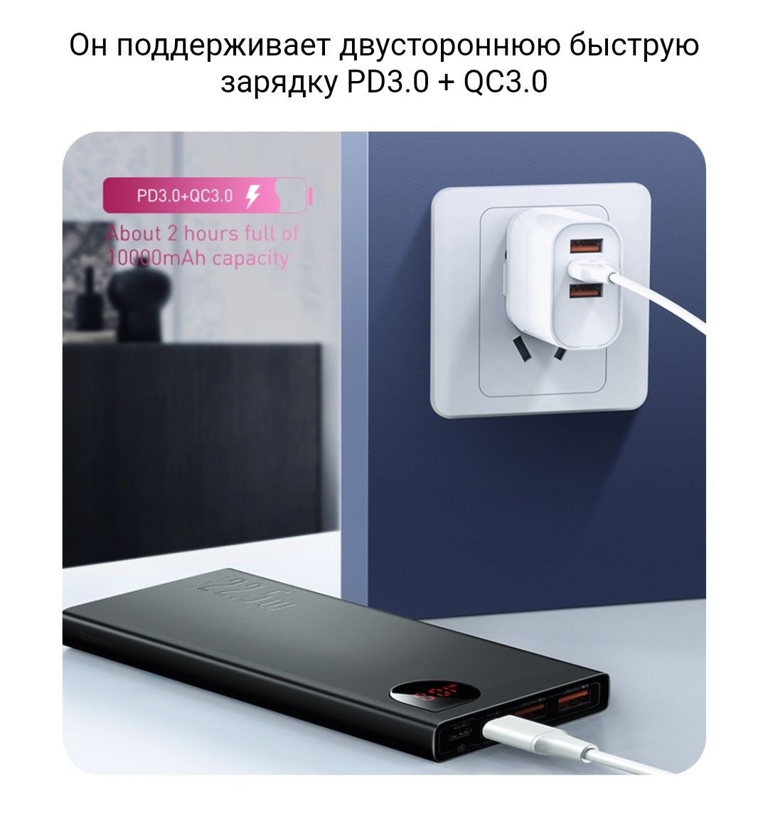 BASEUS PowerBank Внешний аккумулятор быстрая зарядка для телефона