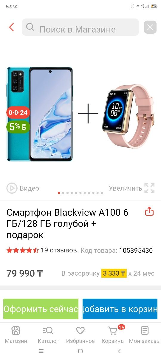 Blackview A100 б/у (6/128гб)