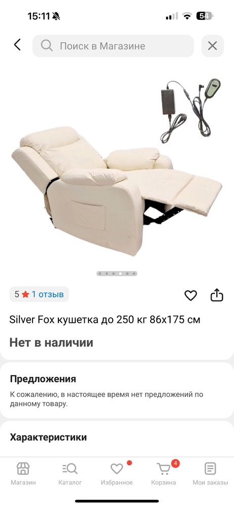 Кресло кушетка реклаймер