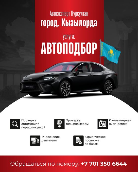 Автоподбор автоэксперт толщиномер проверка машины компьютерная диагнос