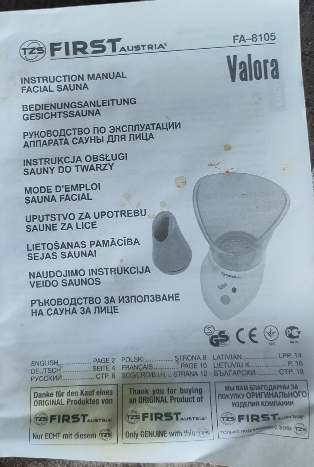 Сауна за лице и инхалатор