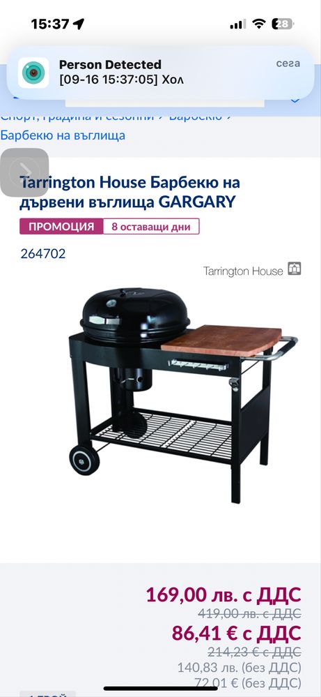 Барбекю BBQ ползвано