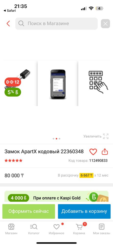 Продам Смарт-замок ApartX для Субаренды