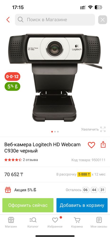 Веб-камера Logitech HD Webcam C930e черный