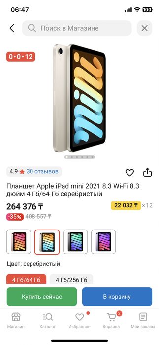 Планшет Apple iPad mini