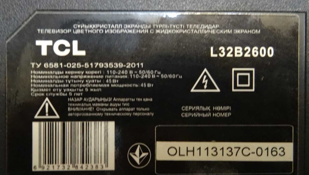 жк телевизор TCL L32B2600 на запчасти