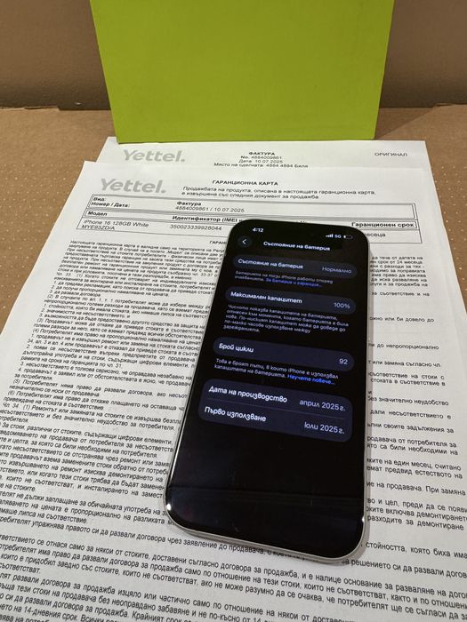 iPhone 16 | 128GB | 36 м. гаранция Yettel | 100% батерия | Бял