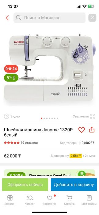 Швейная машина полуавтомат