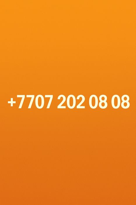 Номер телефона  Теле2