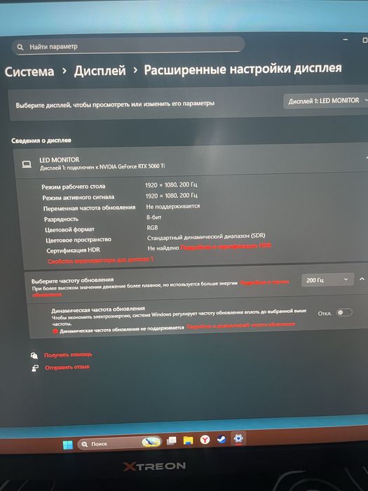 Монитор Xtreon 200гц