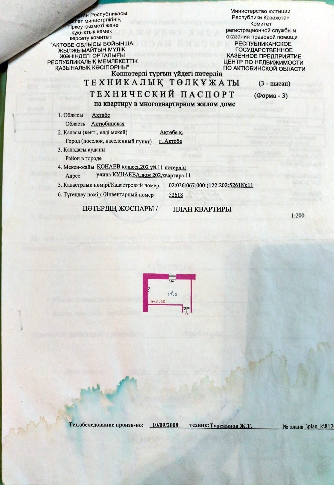 Продам однокомнатную квартиру