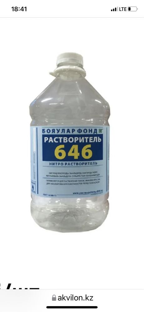 750тг.л.Растворитель 647-650.