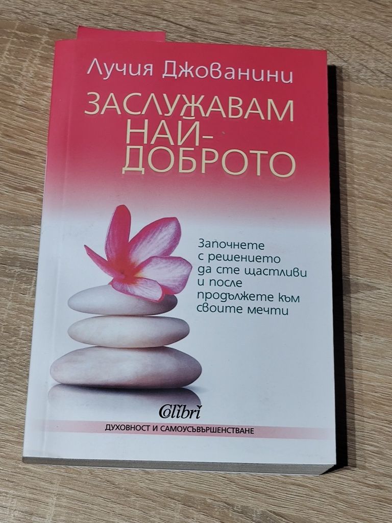 Книги втора употреба
