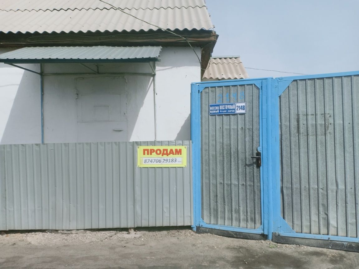 Продам Обмен благоустроенный дом